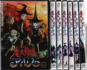 【中古】 魔法少女隊アルス 全7巻セット [レンタル落ち] [DVD]