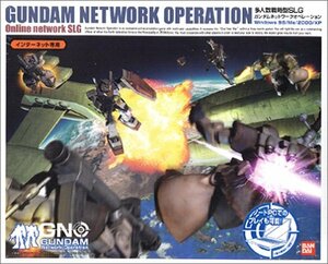 【中古】 ガンダムネットワークオペレーション