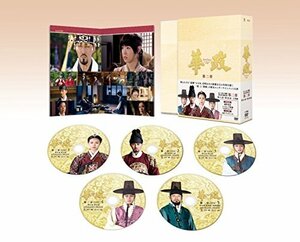 【中古】 華政[ファジョン] (ノーカット版) DVD BOX 第二章