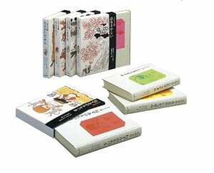 【中古】 日本の昔話 全5巻セット