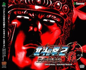 【中古】 パチスロ北斗の拳2 乱世覇王伝天覇の章 OST(DVD付)