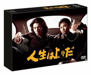 【中古】 人生は上々だ DVD BOX