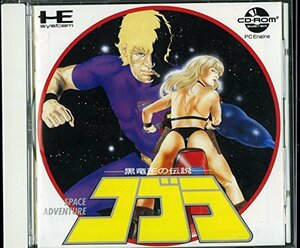 【中古】 コブラ 黒龍王の伝説 [PCエンジン]