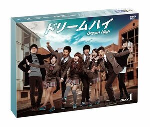 【中古】 ドリームハイ DVD BOX I