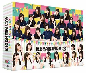 【中古】 全力！欅坂46バラエティー KEYABINGO！3 Blu-ray BOX