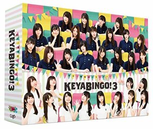 【中古】 全力! 欅坂46バラエティー KEYABINGO! 3 DVD-BOX 初回生産限定