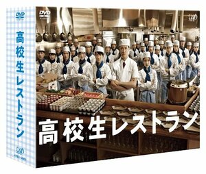 【中古】 高校生レストラン DVD BOX