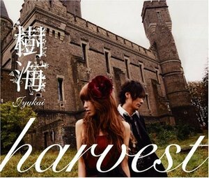 【中古】 harvest (初回限定盤DVD付き)