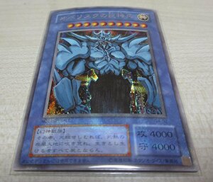 【中古】 遊戯王カード 【 オベリスクの巨神兵 [シークレット] 】 G4-02-SI