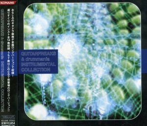 【中古】 GUITARFREAKS&drummania INSTRUMENTAL COLLECTION