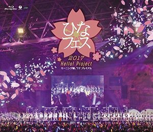 【中古】 Hello! Project ひなフェス 2017 モーニング娘。'17 プレミアム [Blu-ray]