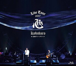 【中古】 コブクロ KOBUKURO LIVE TOUR 2017 心 at 広島グリーンアリーナ (通常盤BD) [B