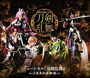 【中古】 ミュージカル 刀剣乱舞 ~三百年の子守唄~ [Blu-ray]