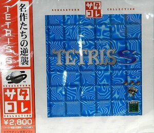 【中古】 テトリス-S サタコレシリーズ