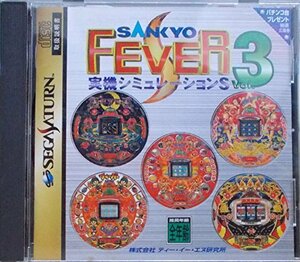 【中古】 SANKYO FEVER3