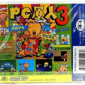 【中古】 PC原人3 [PCエンジン]の画像1