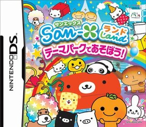 【中古】 サンエックスランド ~テーマパークであそぼう!~