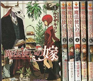 【中古】 魔法使いの嫁 コミック 1-6巻セット (ブレイドコミックス)