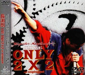 【中古】 TSUYOSHI NAGABUCHI LIVE ONLY 2×2 an unplugged [DVD]