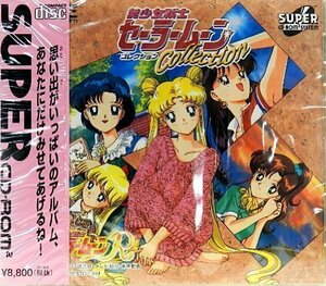 【中古】 美少女戦士セーラームーン コレクション [PCエンジン]