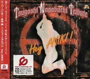 【中古】 Hey ANIKI! (CCCD)