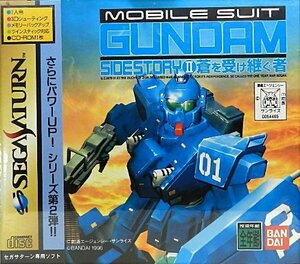 【中古】 機動戦士ガンダム外伝2 蒼を受け継ぐ者