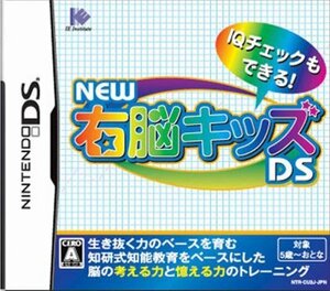 【中古】 NEW 右脳キッズDS