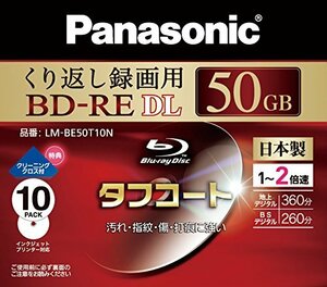 【中古】 パナソニック ブルーレイディスク 国産 録画用2倍速 50GB(片面2層 書換型) 10枚パック LM-BE5