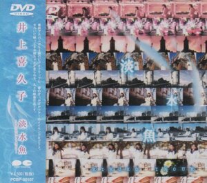 【中古】 みずうみ～VIDEO CLIPS～ [DVD]