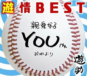 【中古】 遊情BEST (初回生産限定盤) (DVD付)