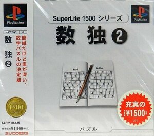 【中古】 SuperLite 1500 数独2