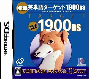 【中古】 NEW 英単語ターゲット1900DS