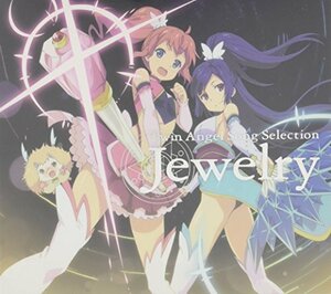 【中古】 Twin Angel Song Selection Jewelry