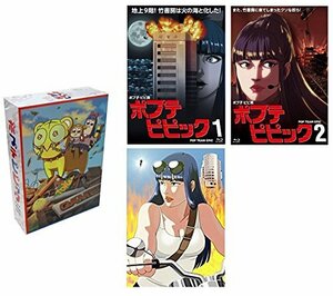 【中古】 ポプテピピック Blu-ray 全3巻セット【とらのあな特典：クソ全巻収納BOX付】【ブルーレイ 全巻セット】