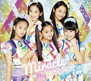 【中古】 天マデトドケ☆ (初回生産限定盤) (DVD付)