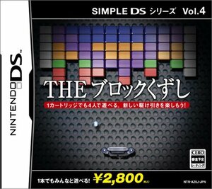 【中古】 SIMPLE DSシリーズ Vol.4 THE ブロックくずし