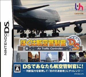 【中古】 ぼくは航空管制官DS