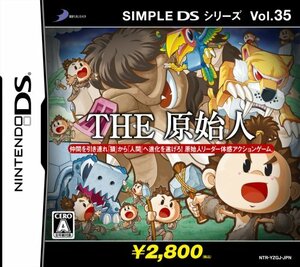 【中古】 SIMPLE DSシリーズ Vol.35 THE 原始人DS