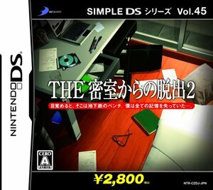 【中古】 SIMPLE DSシリーズ Vol.45 THE 密室からの脱出2