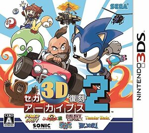 【中古】 セガ3D復刻アーカイブス2 - 3DS