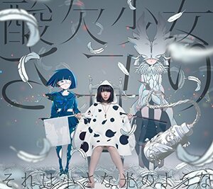 【中古】 それは小さな光のような(初回生産限定盤B)(DVD付)