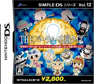 【中古】 SIMPLE DSシリーズVol．12 THEパーティー右脳クイズ