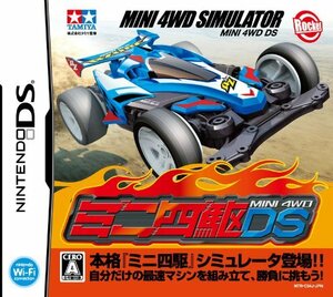 【中古】 ミニ四駆DS