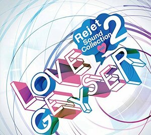 【中古】 Rejet Sound Collection vol.2 LOVE GEYSER