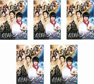 【中古】 信長のシェフ 2 [レンタル落ち] 全5巻セット DVDセット商品
