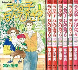 【中古】 うちの子なんびき? コミック 全7巻 完結セット