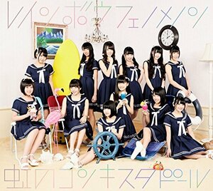 【中古】 レインボウフェノメノン【夏盤】 (初回限定盤)