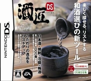 【中古】 酒匠DS