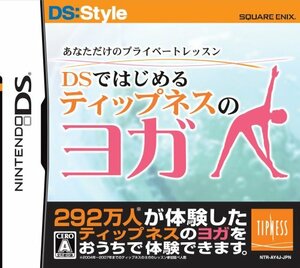 【中古】 あなただけのプライベートレッスン DSではじめる ティップネスのヨガ