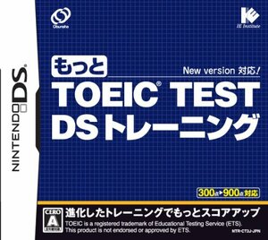 【中古】 もっと TOEIC TEST DSトレーニング
